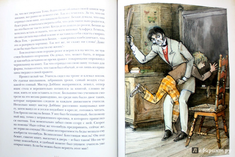 Иллюстрация 35 из 37 для Приключения Тома Сойера - Марк Твен | Лабиринт - книги. Источник: Mila