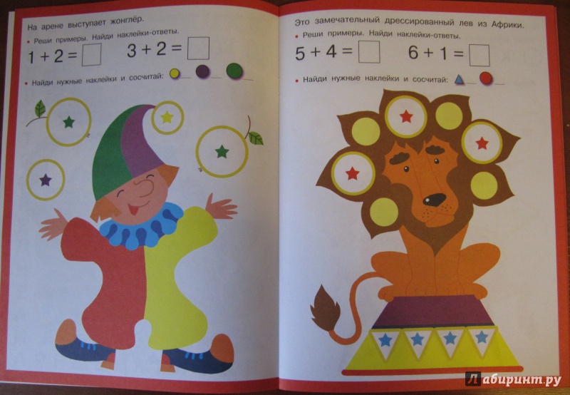 Иллюстрация 3 из 9 для Цвет, форма, размер - Мария Малышкина | Лабиринт - книги. Источник: Чернова  Анастасия Юрьевна
