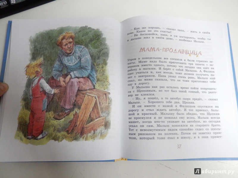 Иллюстрация 23 из 53 для Щепкин и коварные девчонки - Анне-Катрине Вестли | Лабиринт - книги. Источник: dbyyb