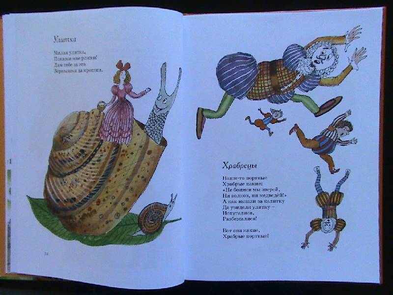 Иллюстрация 6 из 60 для Стихи Матушки Гусыни | Лабиринт - книги. Источник: Обычная москвичка