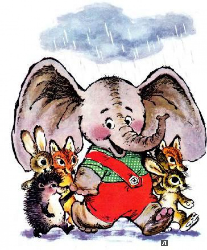 Иллюстрация 6 из 153 для Жил на свете слоненок - Геннадий Цыферов | Лабиринт - книги. Источник: pippilotta