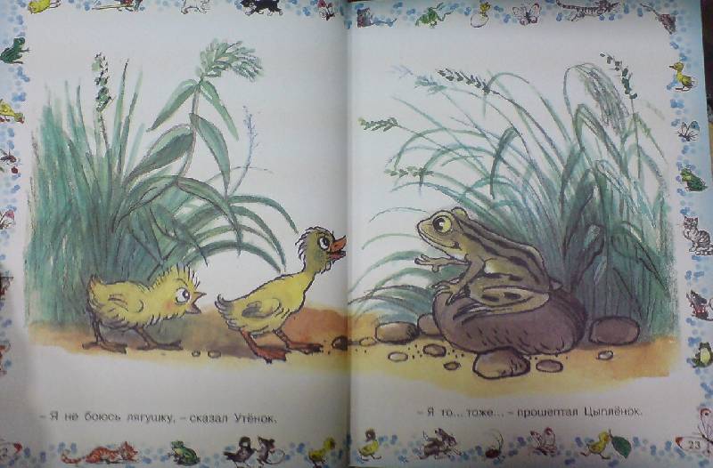 Иллюстрация 10 из 43 для Добрые сказки и стихи малышам | Лабиринт - книги. Источник: Настёна