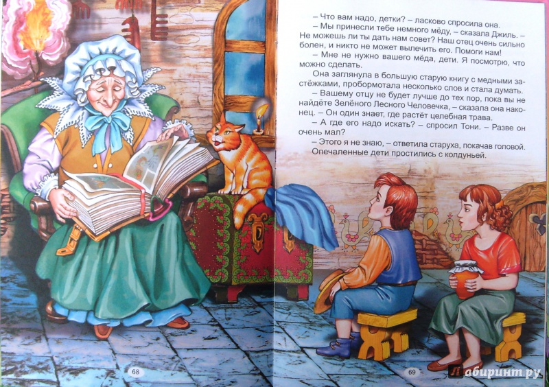 Иллюстрация 37 из 50 для Радужные сказки | Лабиринт - книги. Источник: Соловьев  Владимир