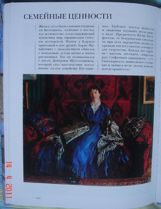 Иллюстрация 14 из 19 для Кустодиев - Екатерина Громова | Лабиринт - книги. Источник: Lisafox
