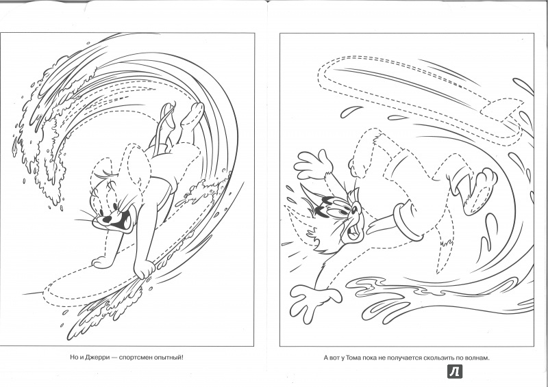 Иллюстрация 13 из 26 для Том и Джерри. Умная раскраска (№15043) | Лабиринт - книги. Источник: Никед
