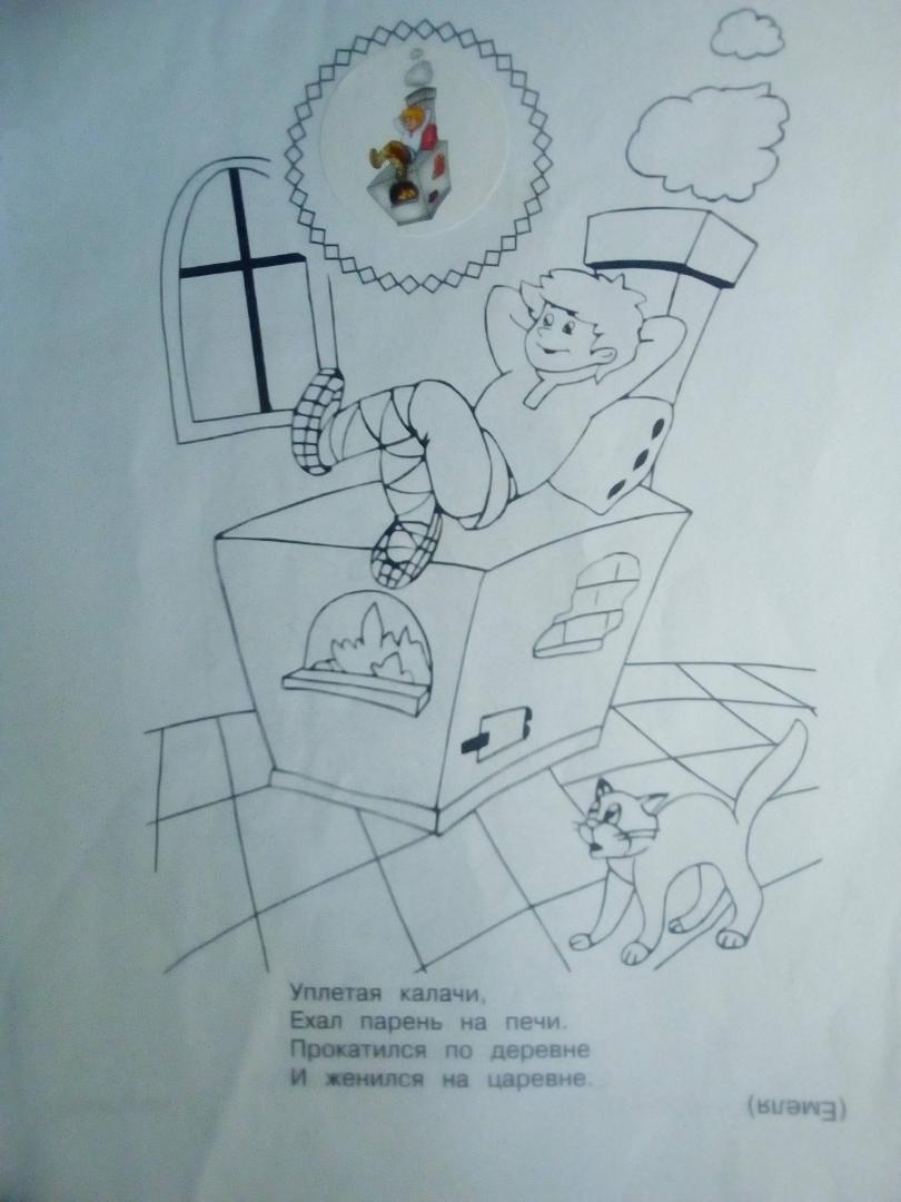 Иллюстрация 4 из 4 для Сказочные загадки - Юлия Шигарова | Лабиринт - книги. Источник: Гузенко  Марина Геннадьевна