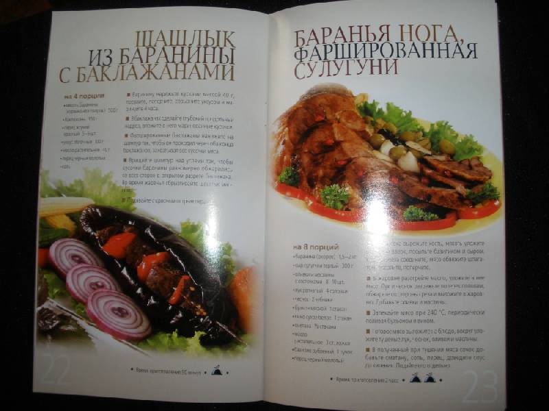 Иллюстрация 19 из 20 для Грузинская кухня | Лабиринт - книги. Источник: Прохорова  Анна Александровна