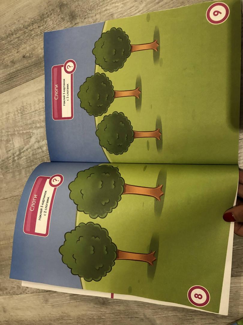 Иллюстрация 42 из 49 для Развитие речи. Развивающая книга с наклейками для детей от 5-ти лет - С. Разин | Лабиринт - книги. Источник: Ки  Анастасия
