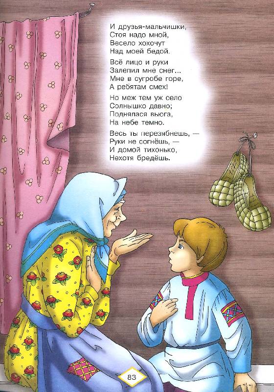 Иллюстрация 6 из 13 для Стихи русских поэтов | Лабиринт - книги. Источник: РИВА