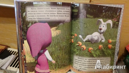 Иллюстрация 39 из 42 для Маша и Медведь. Веселые сказки. Платиновая коллекция | Лабиринт - книги. Источник: Anavi