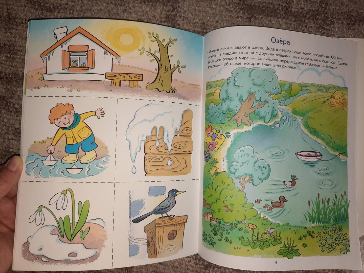 Иллюстрация 36 из 41 для Моя планета. Развивающие задания и игра для детей 5-6 лет. ФГОС - Анна Ковалева | Лабиринт - книги. Источник: Муратшаева  Гульнара