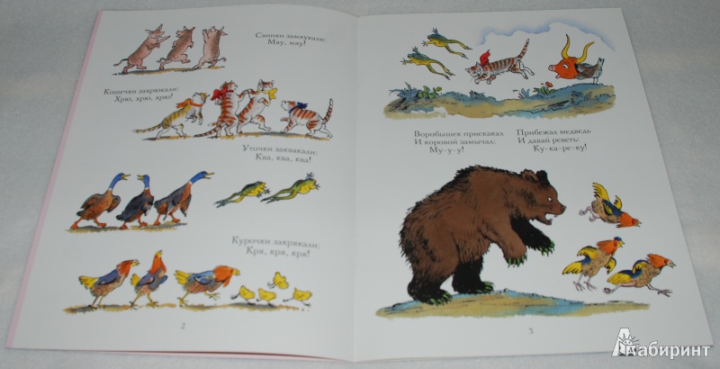 Иллюстрация 13 из 63 для Путаница - Корней Чуковский | Лабиринт - книги. Источник: Книжный кот