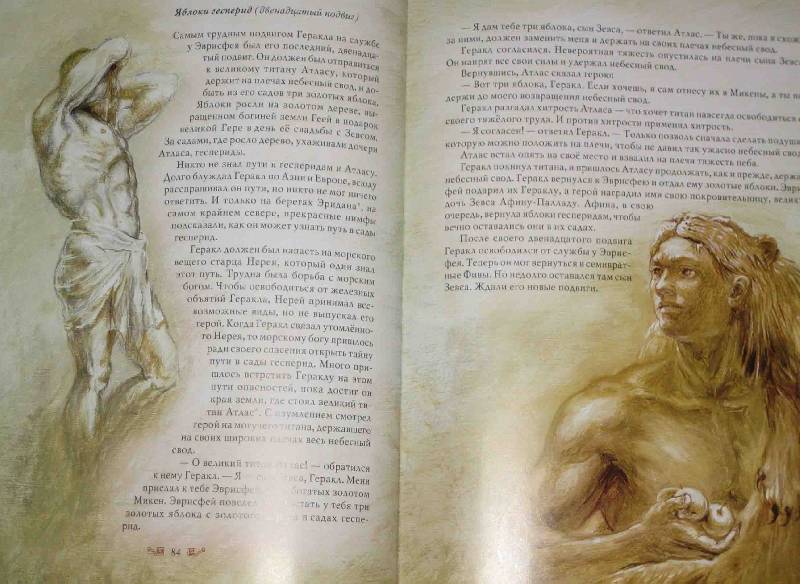Иллюстрация 9 из 16 для Мифы Древней Греции - Николай Кун | Лабиринт - книги. Источник: Трухина Ирина