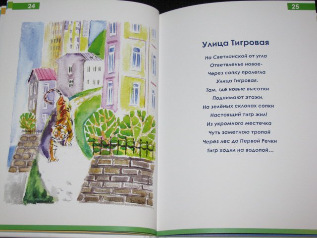 Иллюстрация 46 из 53 для В городе моем, в городе морском - Елена Муковозова | Лабиринт - книги. Источник: Nemertona