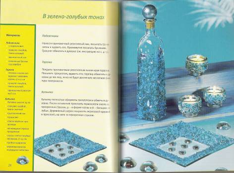 Иллюстрация 6 из 17 для Декорирование стекла - Ангелика Вагенер | Лабиринт - книги. Источник: Alina