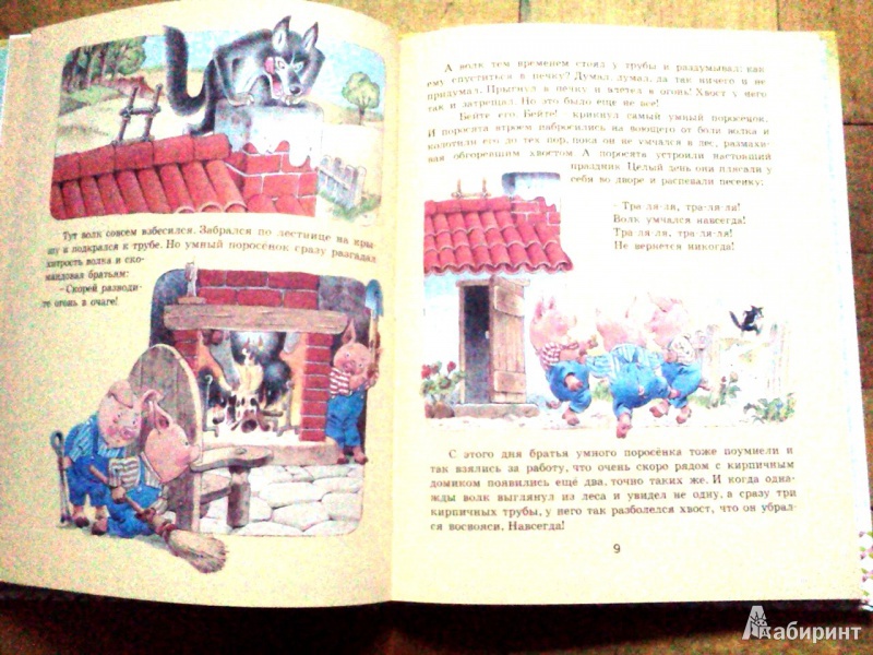 Иллюстрация 7 из 20 для Сказки для самых маленьких | Лабиринт - книги. Источник: ОксанаШ