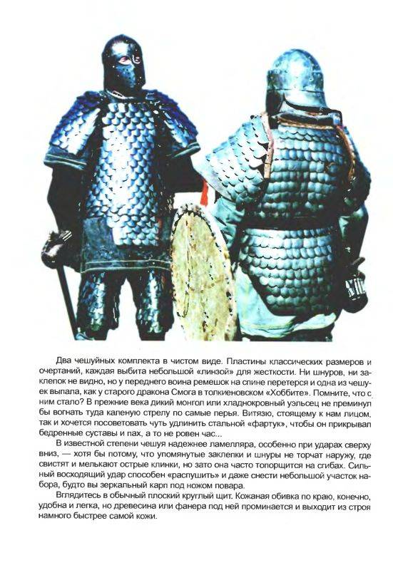 Иллюстрация 8 из 33 для Реконструкция старинного оружия - Валерий Хорев | Лабиринт - книги. Источник: Флинкс