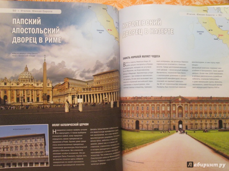 Иллюстрация 34 из 53 для 100 самых красивых дворцов и замков - А. Лисицына | Лабиринт - книги. Источник: NiNon
