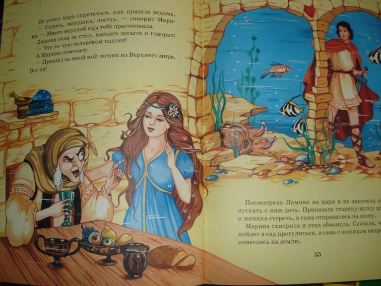 Иллюстрация 4 из 24 для Самые лучшие русские сказки | Лабиринт - книги. Источник: Мама Нюра