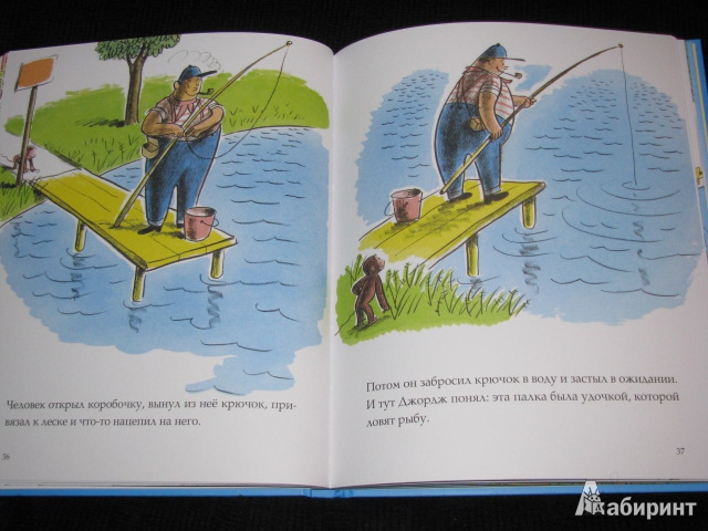 Иллюстрация 9 из 32 для Любопытный Джордж и воздушный змей - Рей, Рей | Лабиринт - книги. Источник: Nemertona