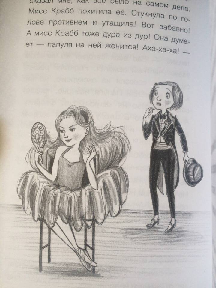 Иллюстрация 7 из 22 для Элси Харт и школа звездных задавак - Сара Форбс | Лабиринт - книги. Источник: Дарья