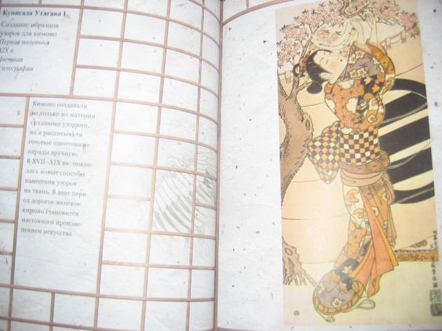 Иллюстрация 47 из 62 для Журавлиные перья. Японские народные сказки | Лабиринт - книги. Источник: Мама Ольга