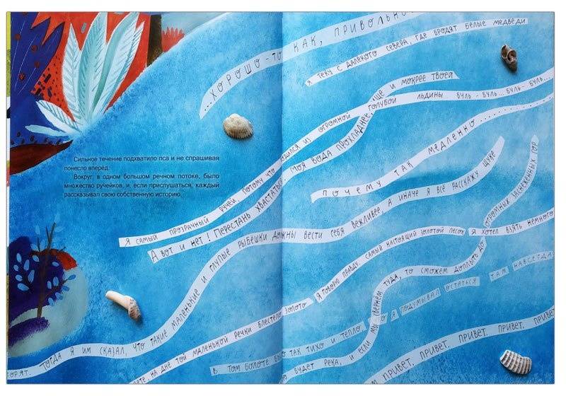 Иллюстрация 43 из 64 для Веришь ли ты в море? - Ольга Фадеева | Лабиринт - книги. Источник: Книжный шкаф детям