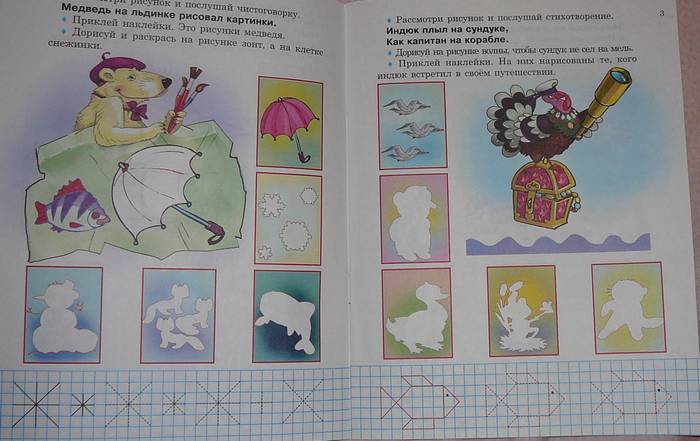 Иллюстрация 3 из 14 для Прописи для малышей (+ наклейки) - Соколова, Чижова | Лабиринт - книги. Источник: Анна Ванна