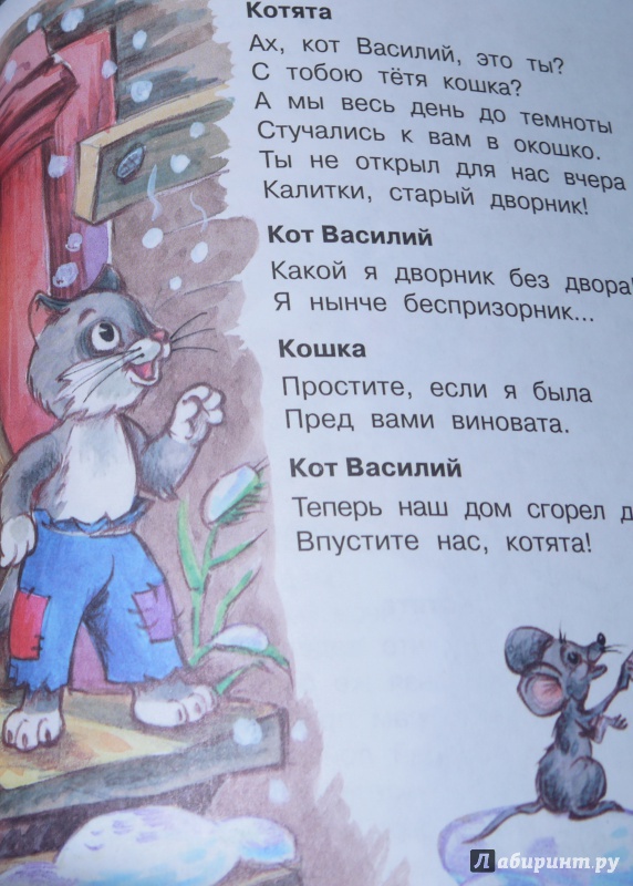 Иллюстрация 5 из 34 для Кошкин дом - Самуил Маршак | Лабиринт - книги. Источник: Кotishka
