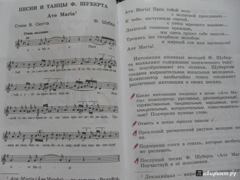 Иллюстрация 3 из 9 для Музыка. 4 класс: рабочая тетрадь - Алеев, Кичак | Лабиринт - книги. Источник: knigolyub