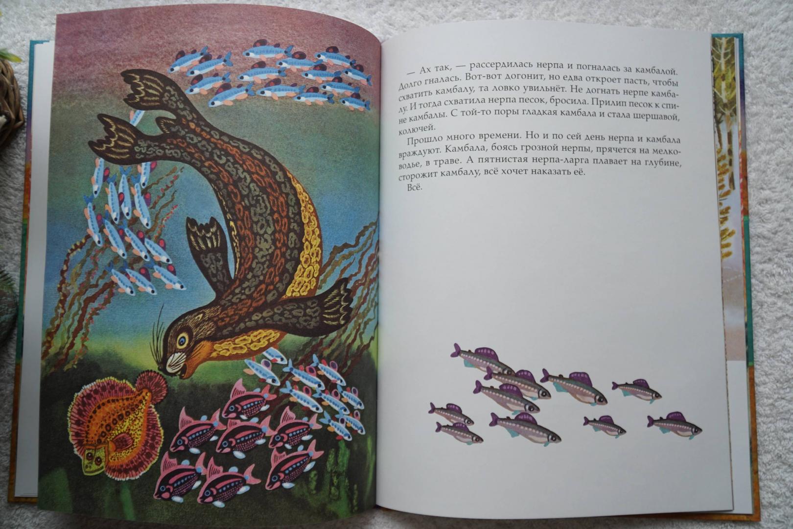 Иллюстрация 47 из 50 для Девочка-лебедь и другие северные сказки | Лабиринт - книги. Источник: Андреева Гульнара