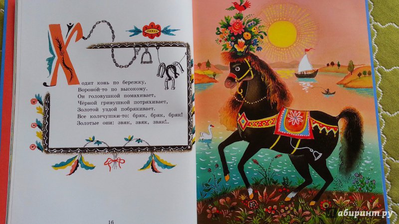 Иллюстрация 24 из 59 для Баюшки-баю. Русские народные потешки | Лабиринт - книги. Источник: Пушкарева  Виктория