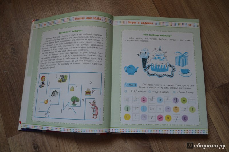 Иллюстрация 7 из 31 для Английский для малышей - Узорова, Нефедова | Лабиринт - книги. Источник: Yuliya Pyrch