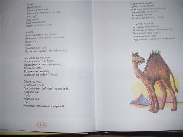 Иллюстрация 17 из 40 для 365 сказок на ночь. Сонник кота Баюна | Лабиринт - книги. Источник: egor