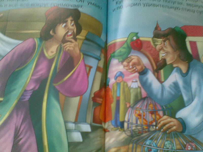 Иллюстрация 20 из 23 для Сказки Шахерезады | Лабиринт - книги. Источник: natawkis