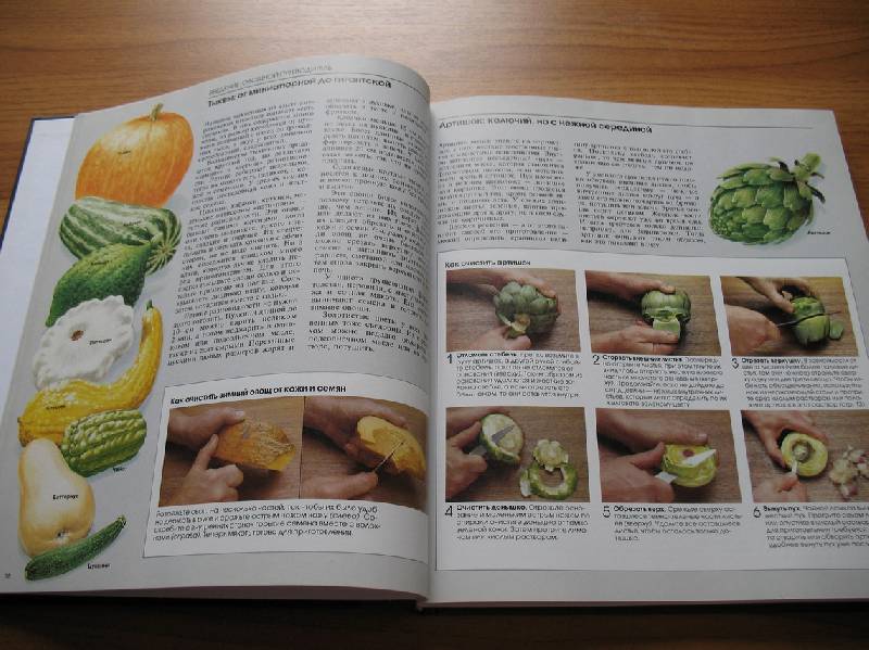 Иллюстрация 45 из 49 для Овощи | Лабиринт - книги. Источник: tayana