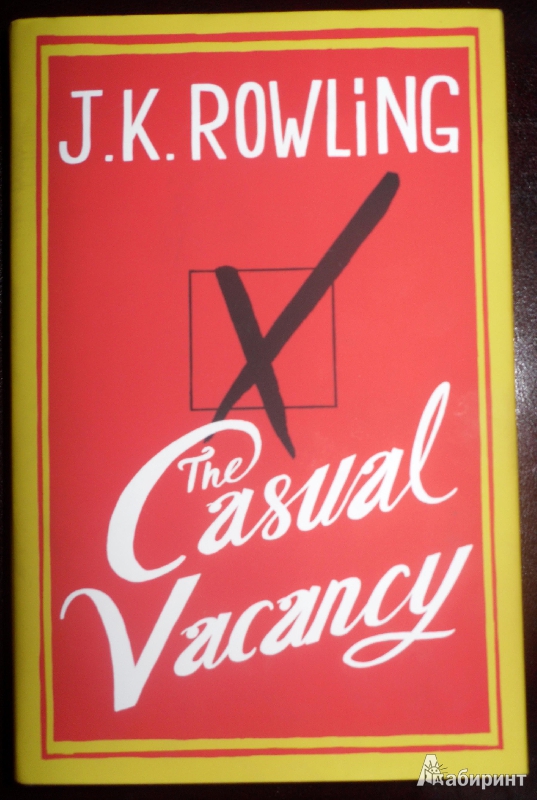 Иллюстрация 2 из 22 для Casual Vacancy - Joanne Rowling | Лабиринт - книги. Источник: myinfinitydream