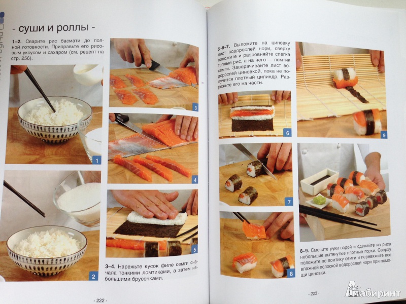 Иллюстрация 27 из 51 для Школа кулинарного мастерства. Инструменты, кулинарные приемы и базовые рецепты | Лабиринт - книги. Источник: МК