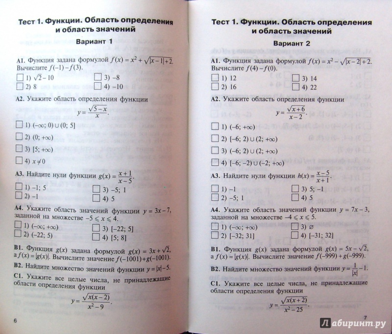 Тест 9 класс 3 чейрек. Контрольно-измерительные материалы Алгебра 7 класс Мартышова. Контрольно-измерительные материалы по алгебре 9 класс.