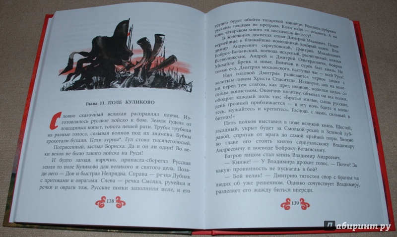 Иллюстрация 4 из 43 для У Дона Великого на берегу - Геомар Куликов | Лабиринт - книги. Источник: Книжный кот