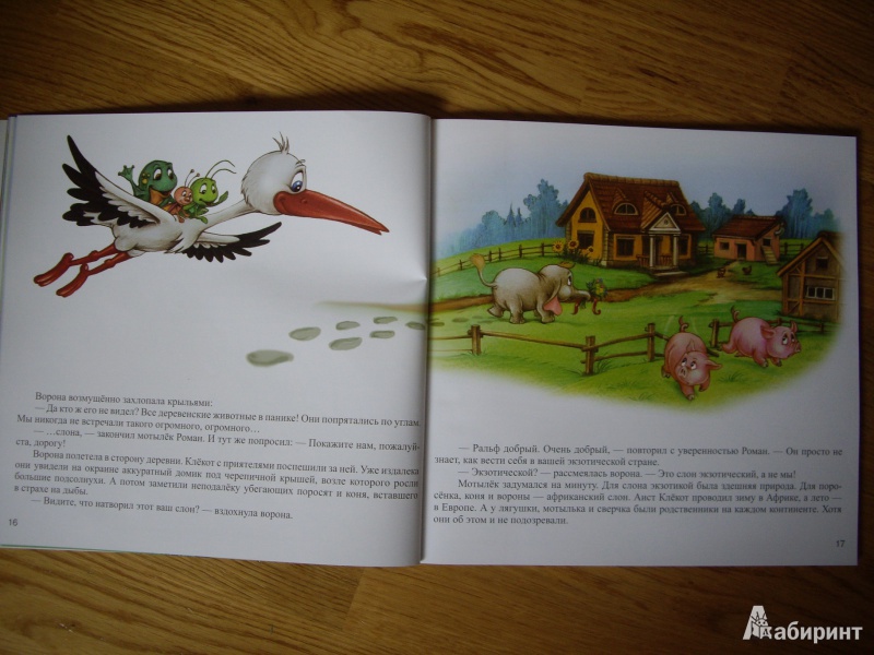 Иллюстрация 9 из 17 для Оригами для детей. Животные | Лабиринт - книги. Источник: Любовь Давыдова