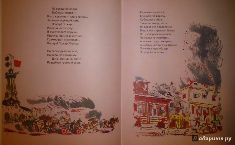 Иллюстрация 57 из 61 для Стихи для детей - Чуковский, Маршак | Лабиринт - книги. Источник: Solen