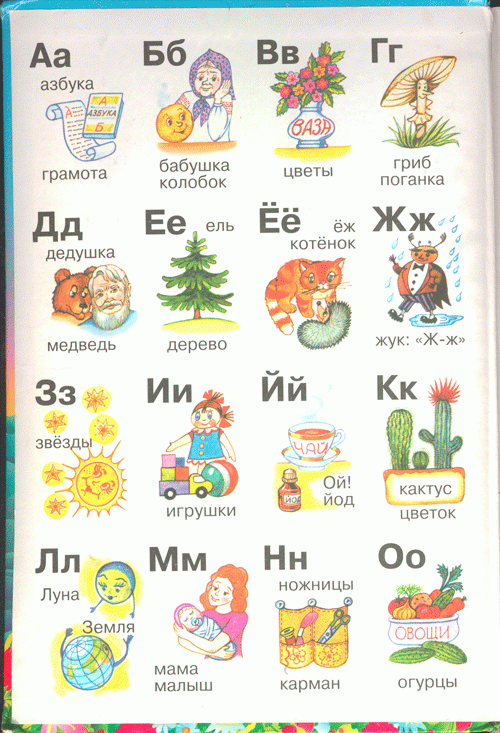 Иллюстрация 1 из 29 для Азбука. Учебник по обучению грамоте и чтению для 1 класса - Нечаева, Белорусец | Лабиринт - книги. Источник: Кошки-мышки