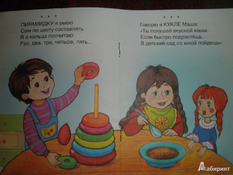 Иллюстрация 5 из 21 для Знакомые игрушки - Наталья Мигунова | Лабиринт - книги. Источник: Ека74