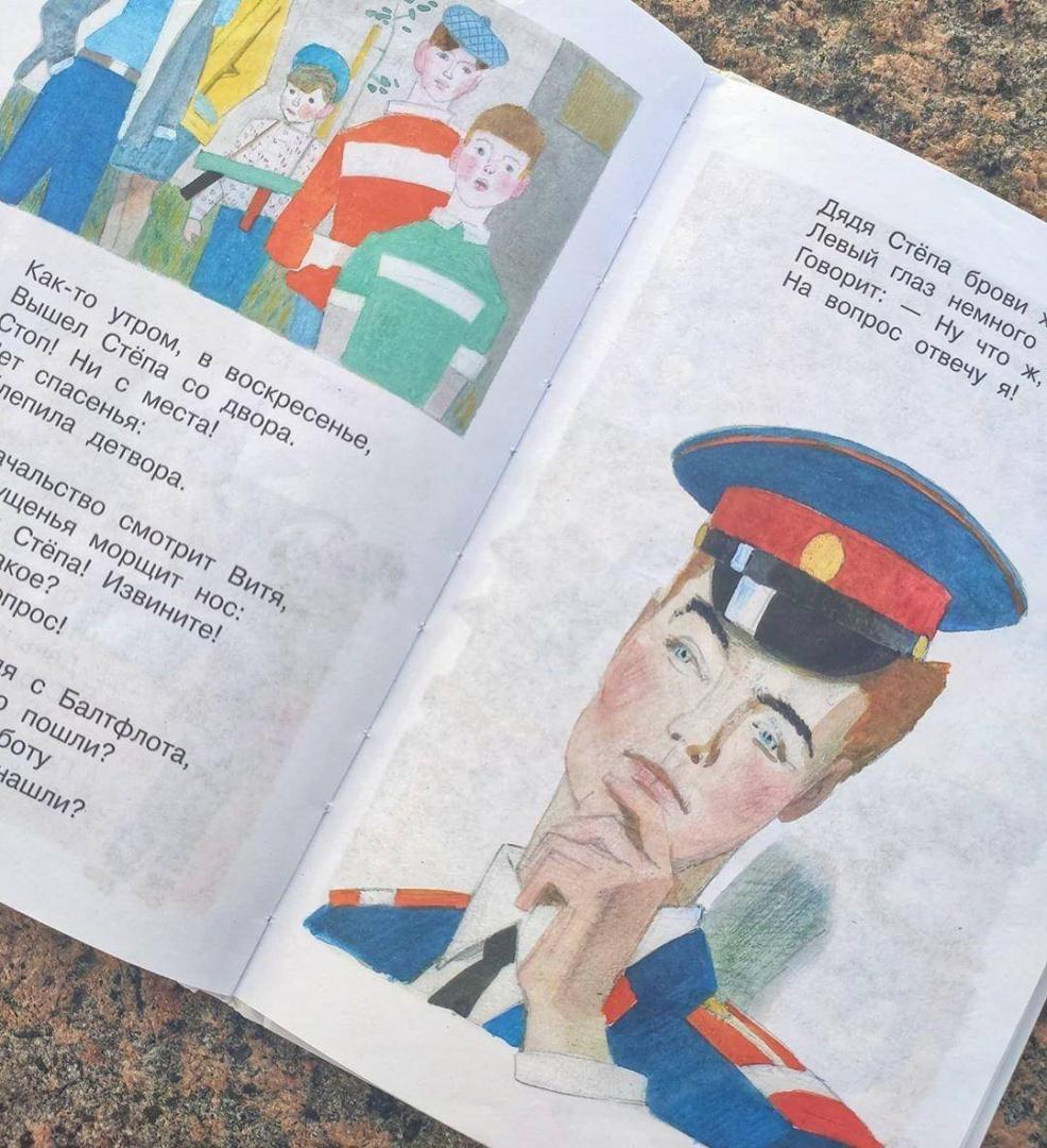 Иллюстрация 51 из 53 для Дядя Стёпа - Сергей Михалков | Лабиринт - книги. Источник: Отзывы читателей