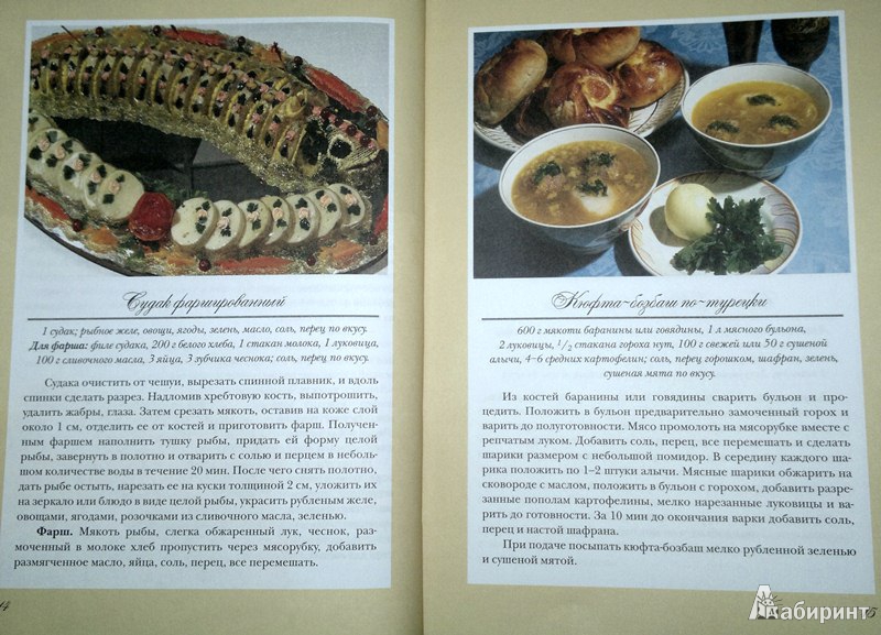 Иллюстрация 11 из 19 для Кухня моей кухни - Эльмира Меджитова | Лабиринт - книги. Источник: Леонид Сергеев