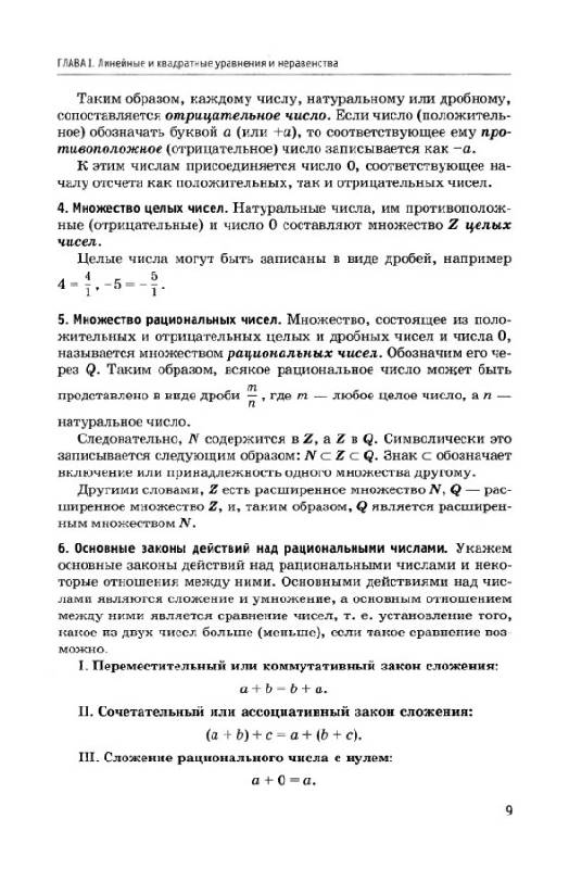 Иллюстрация 5 из 15 для Математика - Богомолов, Самойленко | Лабиринт - книги. Источник: Рыженький
