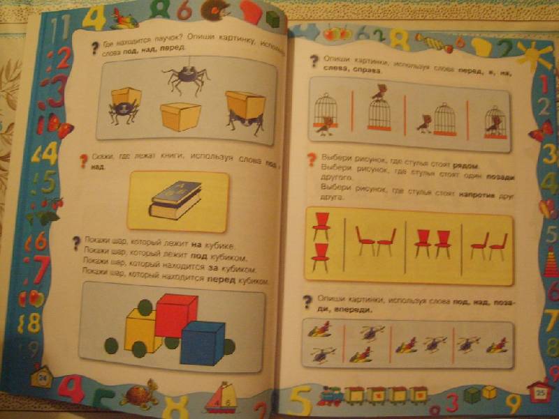 Иллюстрация 8 из 14 для Уроки математики: для детей 6-7 лет - Ольга Александрова | Лабиринт - книги. Источник: Tatka