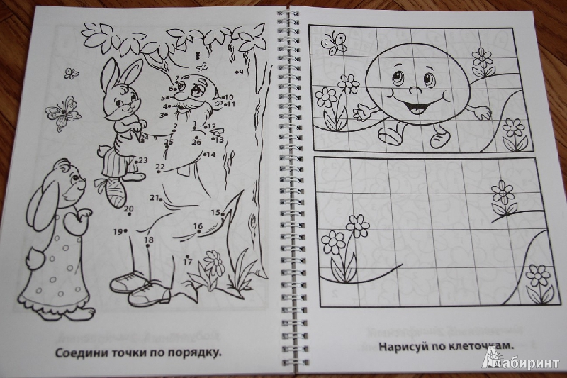 Иллюстрация 30 из 38 для Супер-раскраска "Веселые занятия. Ежик" | Лабиринт - книги. Источник: Vilvarin  Laurea