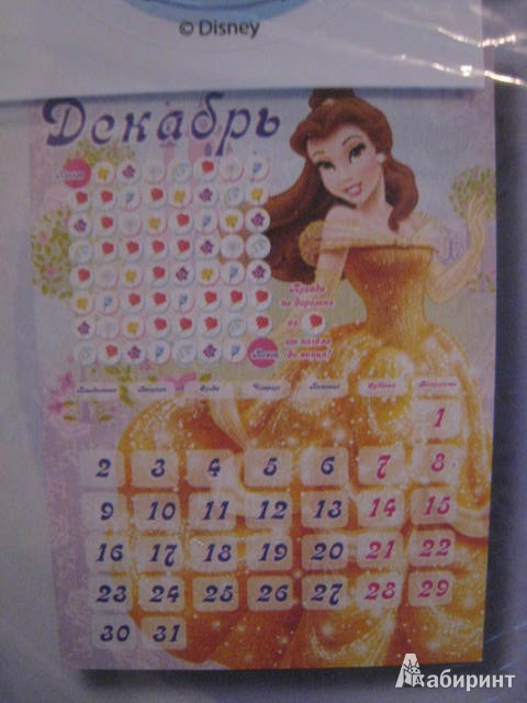 Иллюстрация 4 из 8 для Календарь 2013 "Принцессы" с наклейками | Лабиринт - сувениры. Источник: Lolly